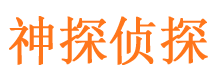 建宁市私家侦探